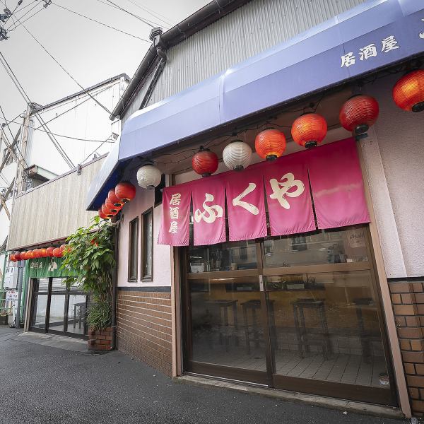 【昔ながらのレトロな雰囲気が魅力】店頭には温かみのある提灯が灯り、店内はナチュラルな木のぬくもりに包まれた、アットホームな空間！性別や年齢を問わず、ついつい立ち寄りたくなる雰囲気が「ふくや」の魅力のひとつ♪貸切利用でプライベートな宴会を楽しむことも可能！貸切はお電話でお気軽にご相談ください♪