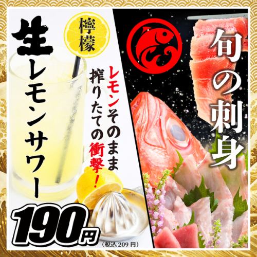 その日の良い魚だけを集めた刺身盛り合わせ◎生レモンサワーも日本酒も進む旬の刺身盛り！