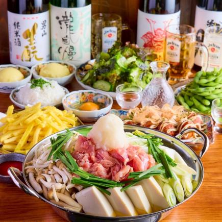 코스파 최강 ◎ 【간편 코스】 맛 얼룩진 닭 진미 냄비! 2 시간 음료 무제한 포함 "전 7 품 3000 엔"연회에 ◎