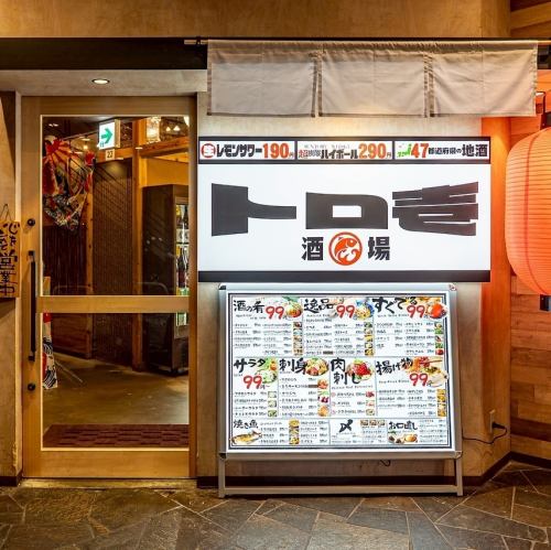 텐진역에서 2분 개인실 선술집