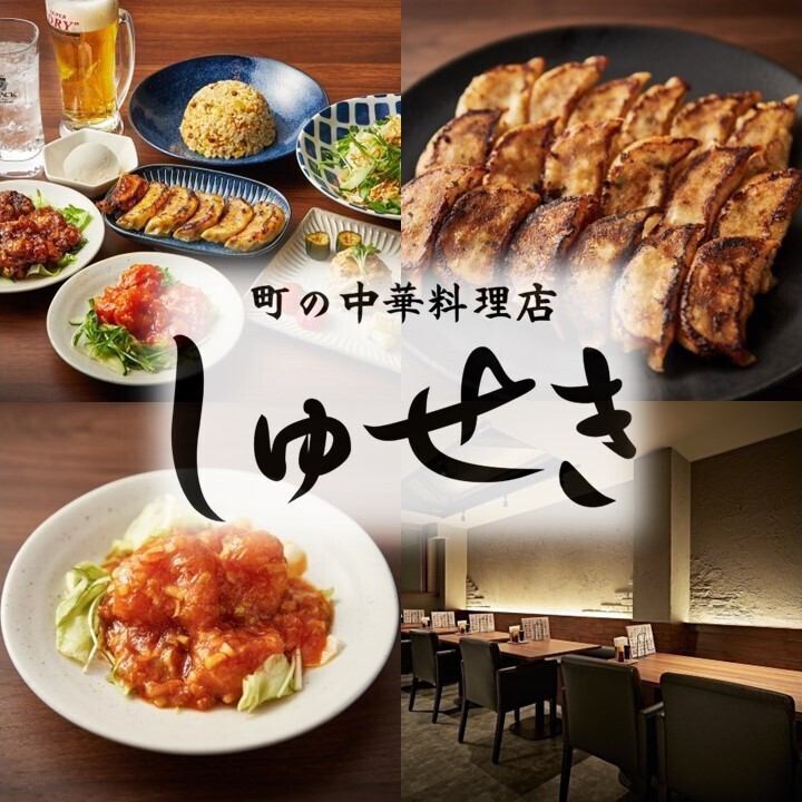 【8/23新規オープン】姫島駅より徒歩約1分！気軽に本格中華料理を楽しむなら当店へ♪