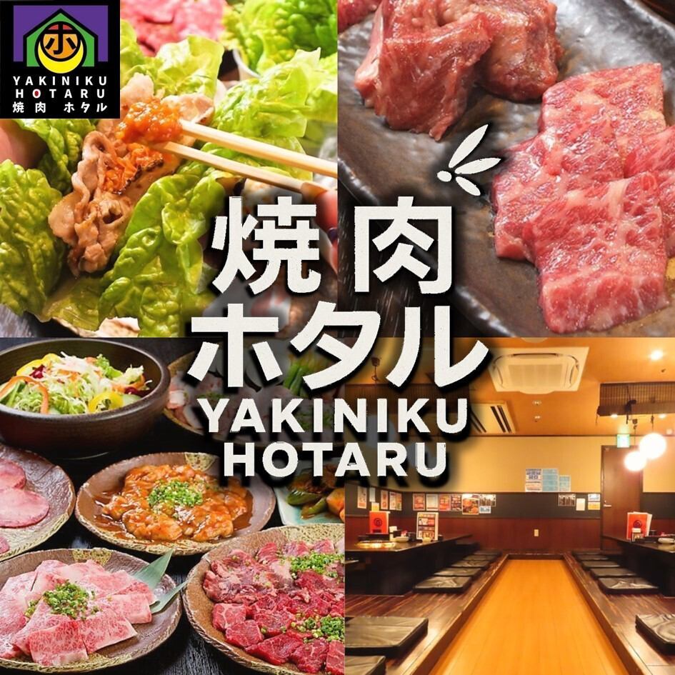 栄　焼き肉　ホルモン　飲み放題　団体　貸切　宴会　二次会　朝5時まで営業★
