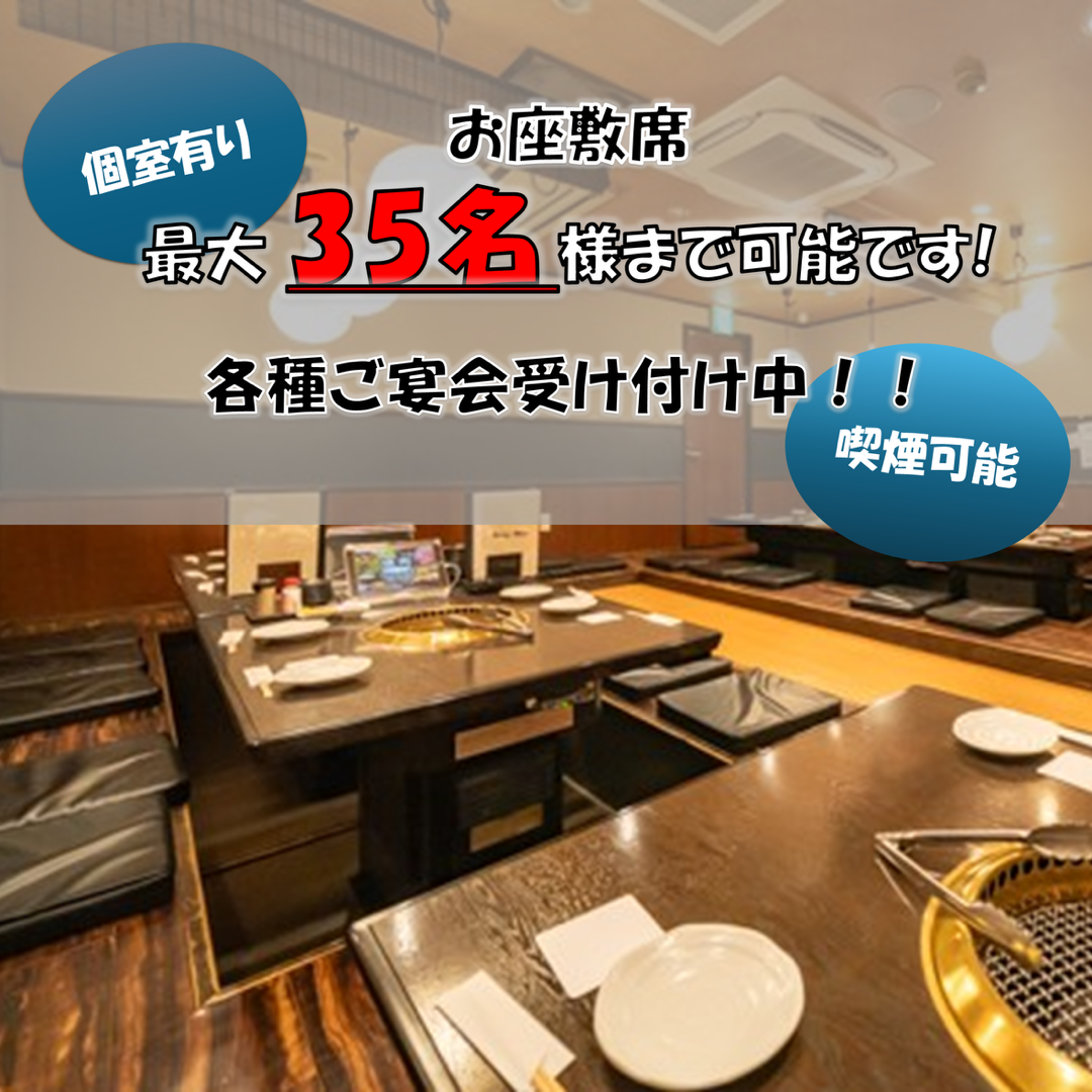 最大35名様の宴会が可能！各種宴会承り中です♪アラカルトも◎