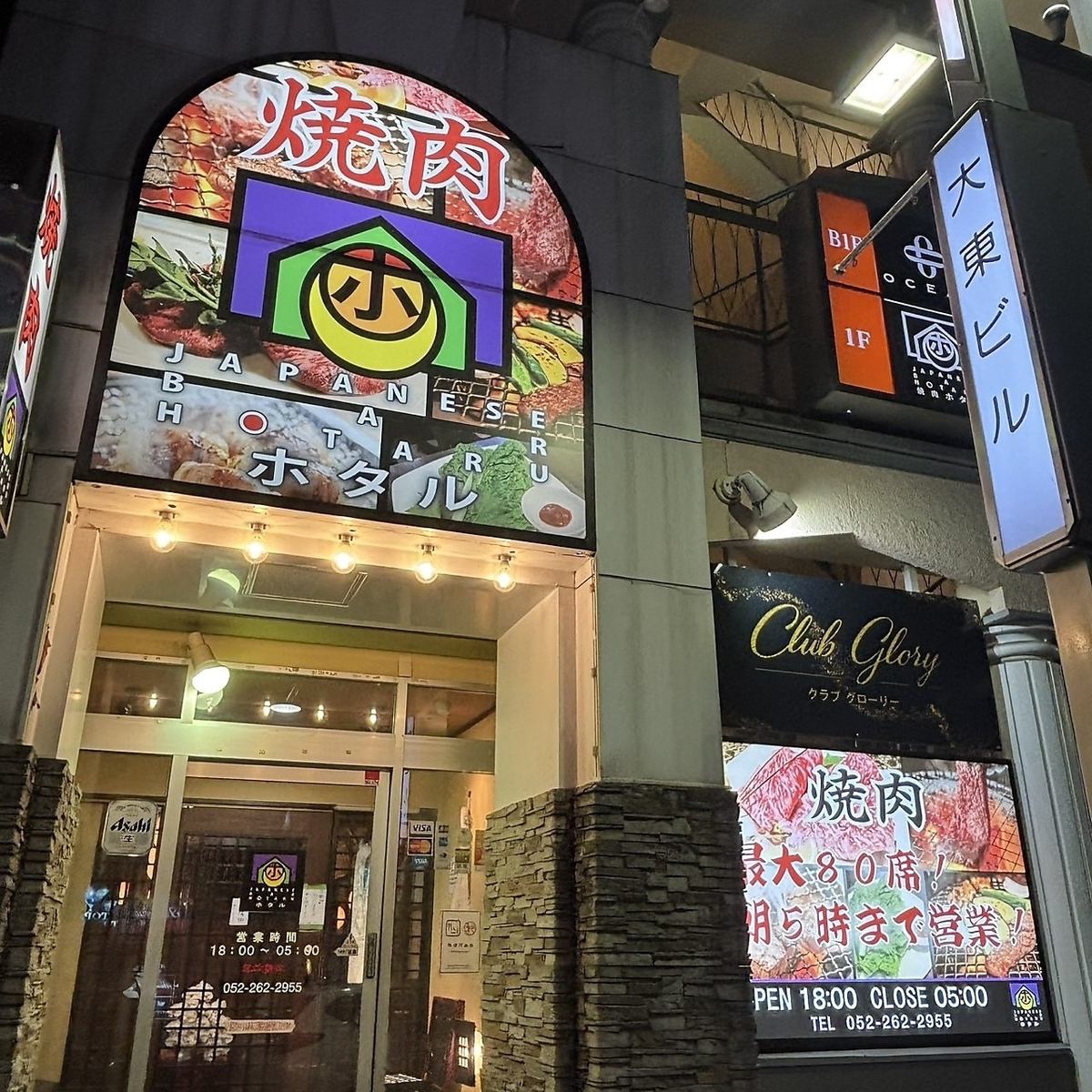 人気焼肉店がグランドオープン！各種宴会承っております♪