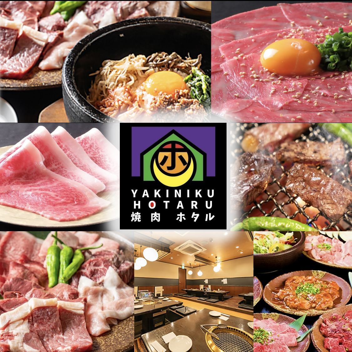 栄　焼き肉　ホルモン　飲み放題　団体　貸切　宴会　二次会　朝5時まで営業★