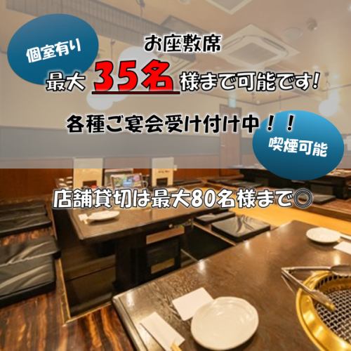 各種宴会にピッタリ！