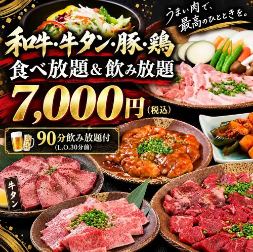 【大人気!!】人気メニューが食べ飲み放題で7000円♪コスパ抜群◎宴会にもピッタリです！