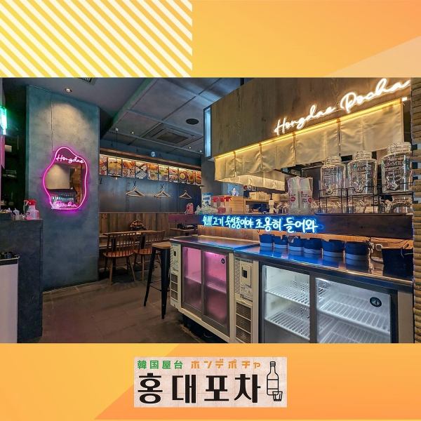 [Honde Pocha Musashi Kosugi] 在店內，您可以欣賞最新的K-POP並享受美味的韓國料理♪店內的氣氛就像是在韓國大排檔中，因此您可以在享受約會或約會的同時享用美味佳餚和朋友一起吃飯，可以度過美好的用餐時光♪（韓國料理/武藏小杉/無限量吃/無限量喝/五花肉/午餐/胡同/午餐）