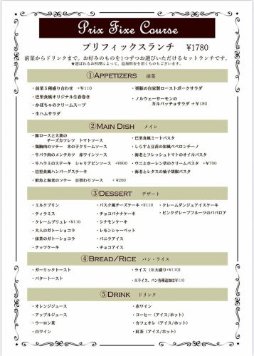 新ランチメニュー