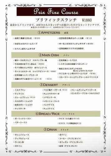 新ランチメニュー