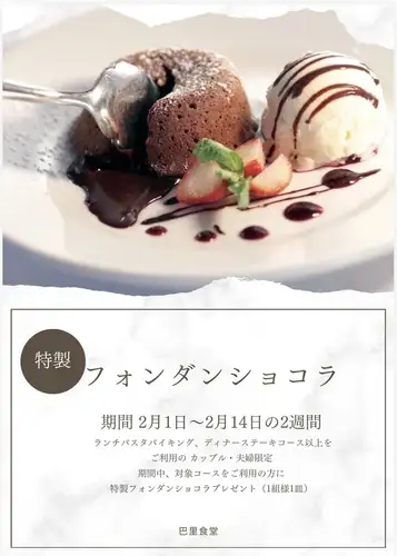 お盆限定ビュッフェ