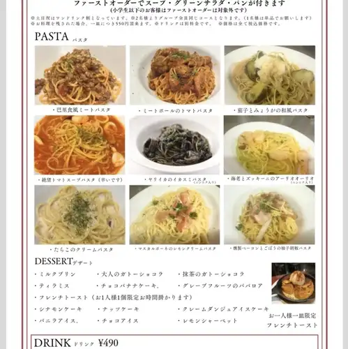 lunchパスタバイキング