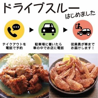 【ポイント利用ＯＫ】テイクアウトでポイント使いたい方はこちらから！注文は1000円以上～