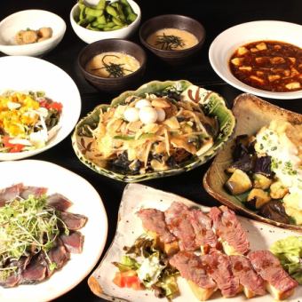 【120分飲放】みんなでワイワイ大皿【秋の夜長コース】全9品5000円