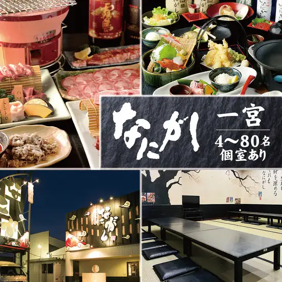 久しぶりに幹事を任されたあなた★宴会屋なにがしにお任せ！全室個室・送迎バス完備