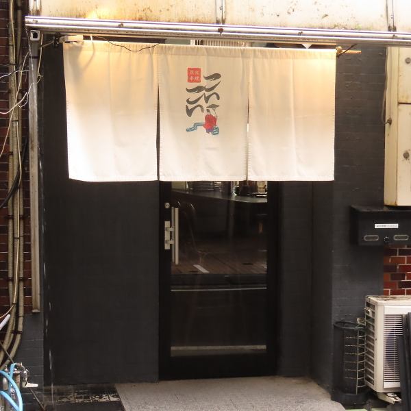 落ち着いた雰囲気が漂う隠れ隠れ家的な空間で、静かにくつろげる店内は、男性はもちろん女性一人でも入りやすく、デートや会食、ひとり飲みにも最適。日常を忘れてゆったりと過ごせる、知る人ぞ知る大人の隠れ家です。