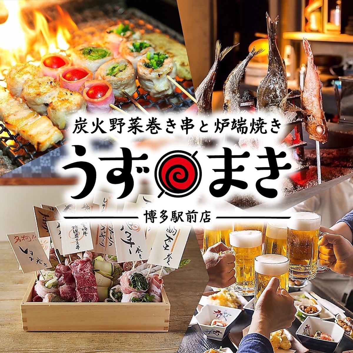 ◆Specialty: vegetable roll skewers ◆Cheers to beer with yakitori in one hand tonight!