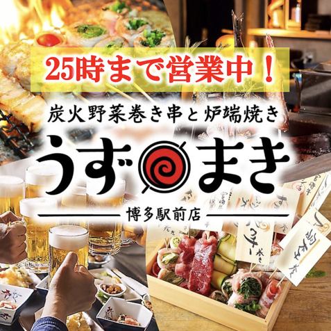 ◆名物 野菜巻き串◆今宵も焼鳥片手にビールで乾杯