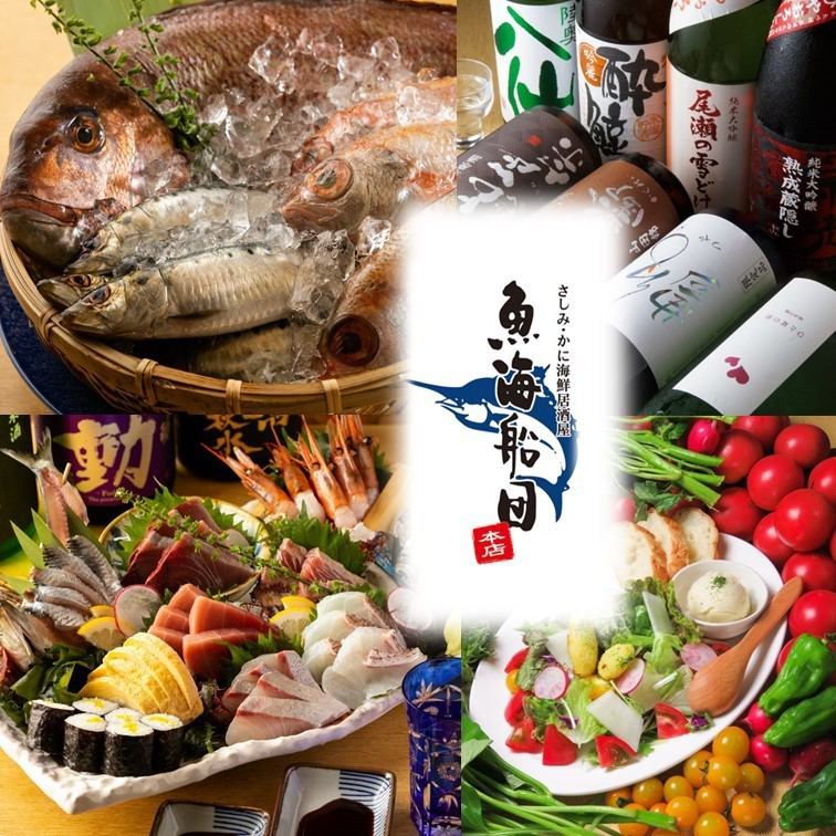 ◆神田にて36年の老舗の小川町店◆豊洲直仕入れの旨い魚と野菜、旨い酒を召し上がれ♪