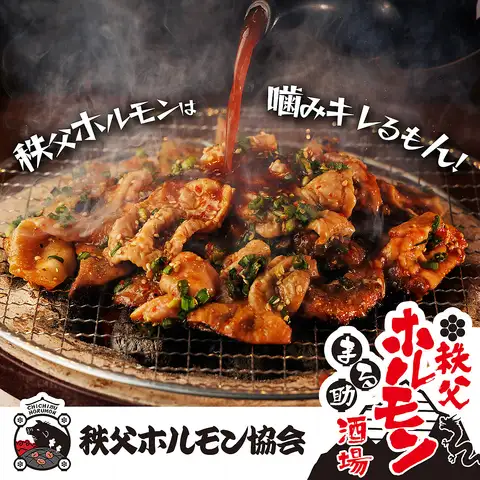 秩父焼肉ホルモン協会直営だからこそできる味★秩父焼肉ホルモンミックス・花火盛り
