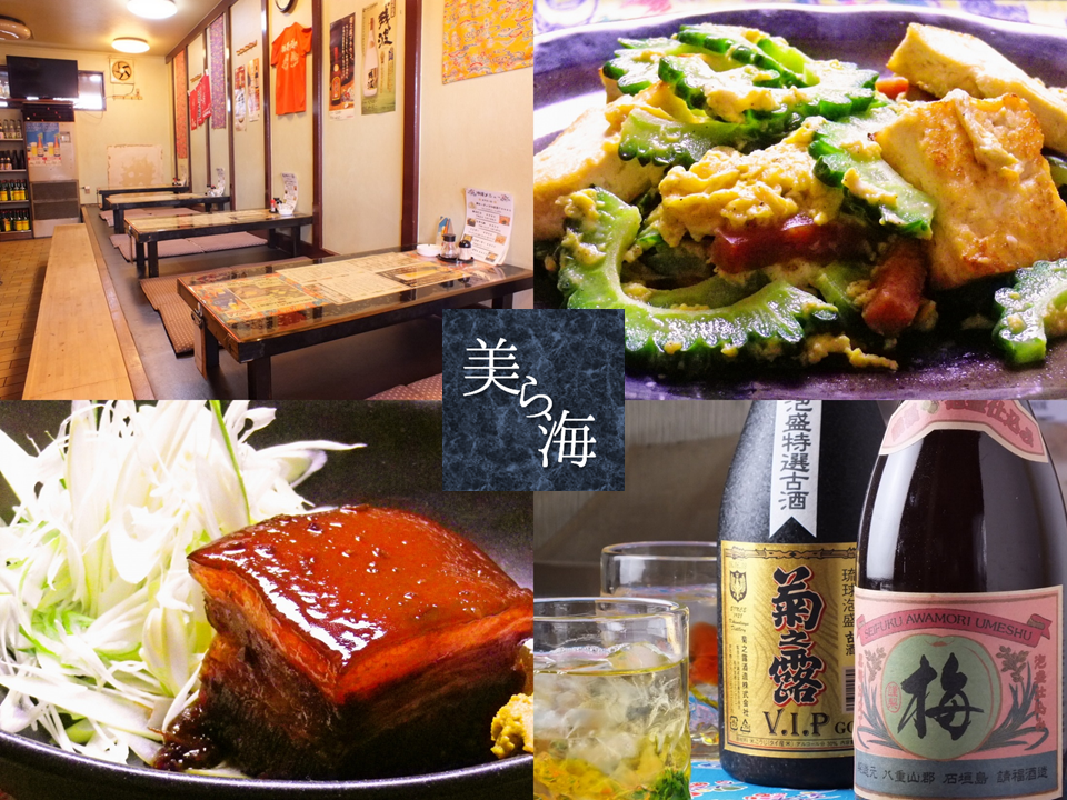 Delicious food in the atmosphere of Okinawa in Saitama ★ Over 40 types of a la carte ♪