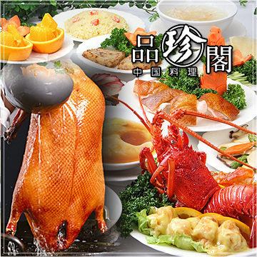 豪華151品オーダー式食べ放題！四川、広東、上海、北京四大料理すべて食べ放題！！