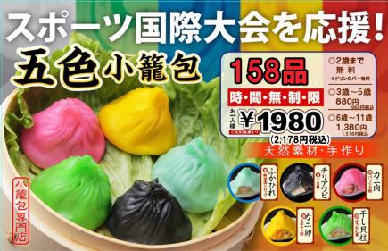 推薦用於歡迎會和歡送會！「151道中國菜自助餐」3,278日圓→2,178日圓[週六、週日及假日：2,728日圓]