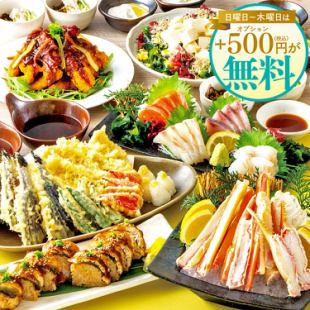 ＜横断幕特典＞【夏プレミアム】日～木は更にお得！ズワイ蟹や鰻の棒寿司8品＋飲み放題付5500円