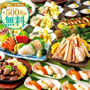 ＜横断幕特典＞【夏プレミアム】日～木は更にお得！ズワイ蟹や牛ステーキ8品＋飲み放題付6500円