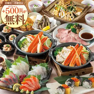 ＜横断幕特典＞【秋プレミアム】日~木は更にお得！ズワイ蟹や秋刀魚棒寿司8品＋飲み放題付5500円