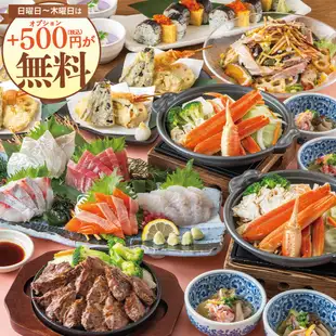＜横断幕特典＞【秋プレミアム】日~木は更にお得！ズワイ蟹や牛ステーキ等8品＋飲み放題付6500円