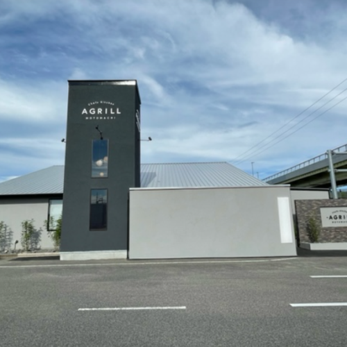 점명 「AGRILL」이란