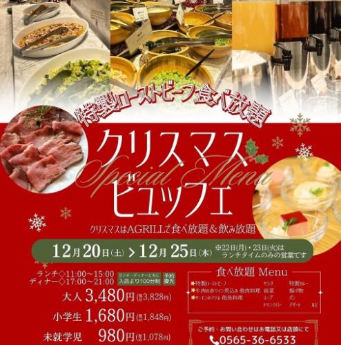Christmas Special Buffet