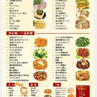 食べ飲み放題