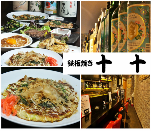 South Hashimoto Teppanyaki Okonomiyaki Tavern卡拉OK婦女協會BAR Sake燒酒