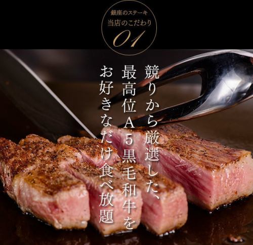 All-you-can-eat A5 Wagyu beef in Shibuya