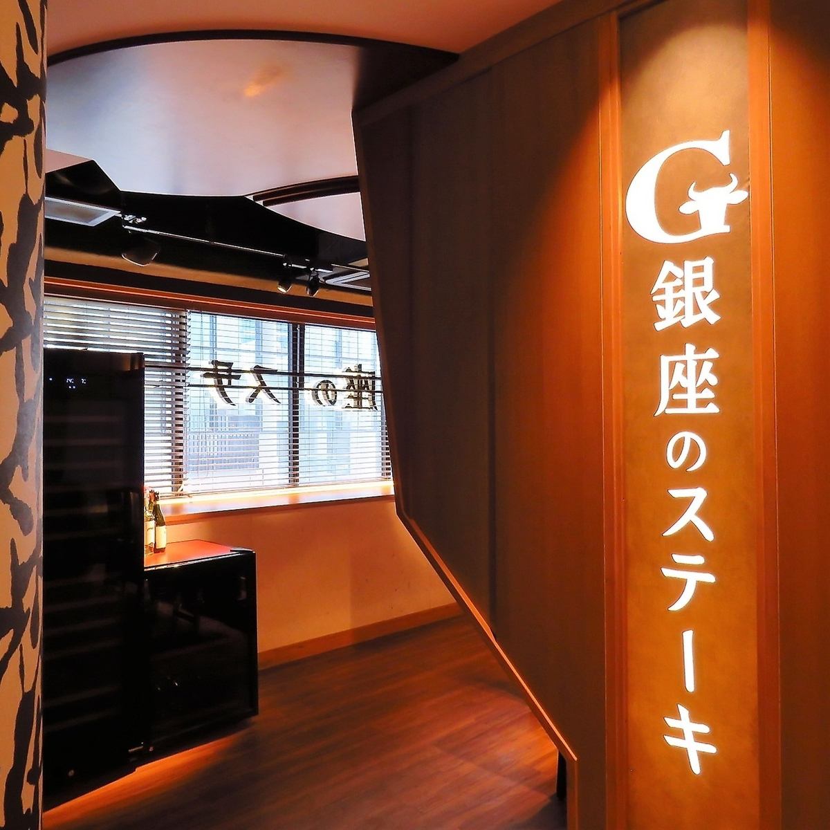 在澀谷的鐵板上享用A5黑毛和牛的“銀座牛排”無限暢飲！生日和紀念日◎