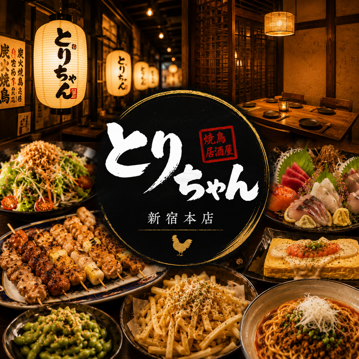 【新宿駅東口徒歩3分】個室有り◎炭火焼き鳥専門店×食べ放題■食べ飲み放題2980円～