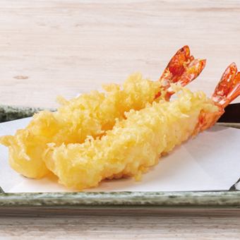 海老天（二本）