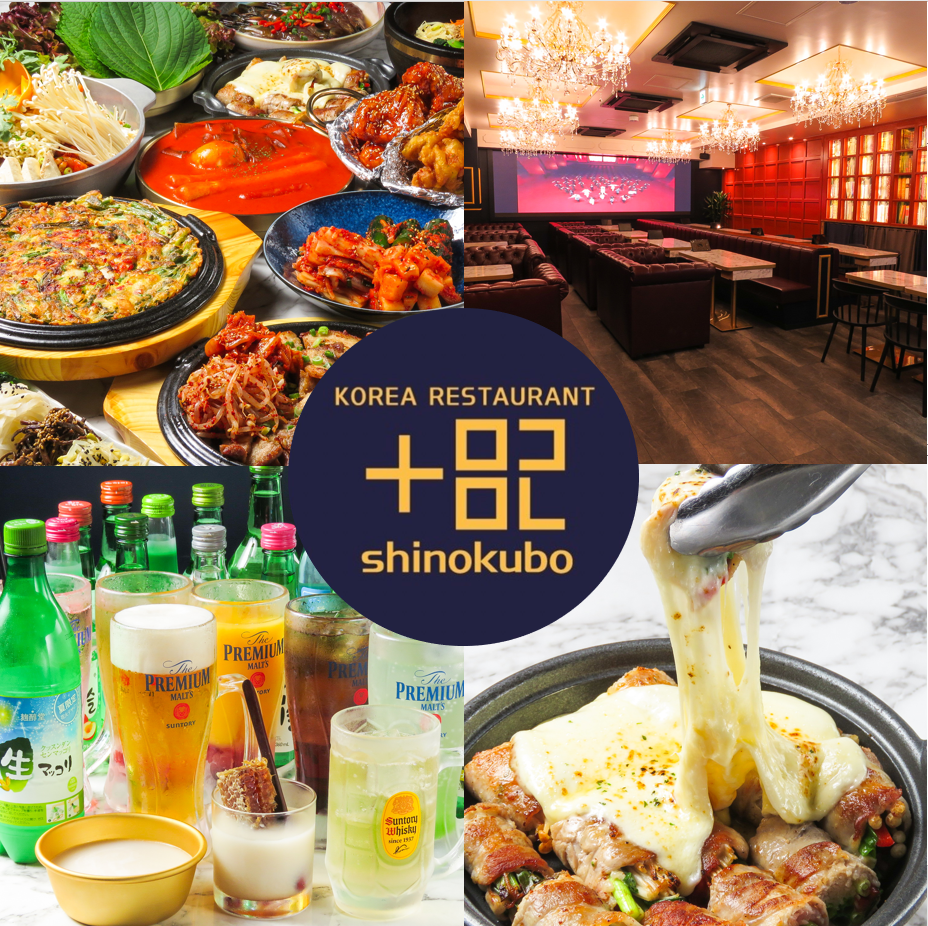 新大久保駅徒歩3分!巨大スクリーンを感じながら本格韓国料理♪