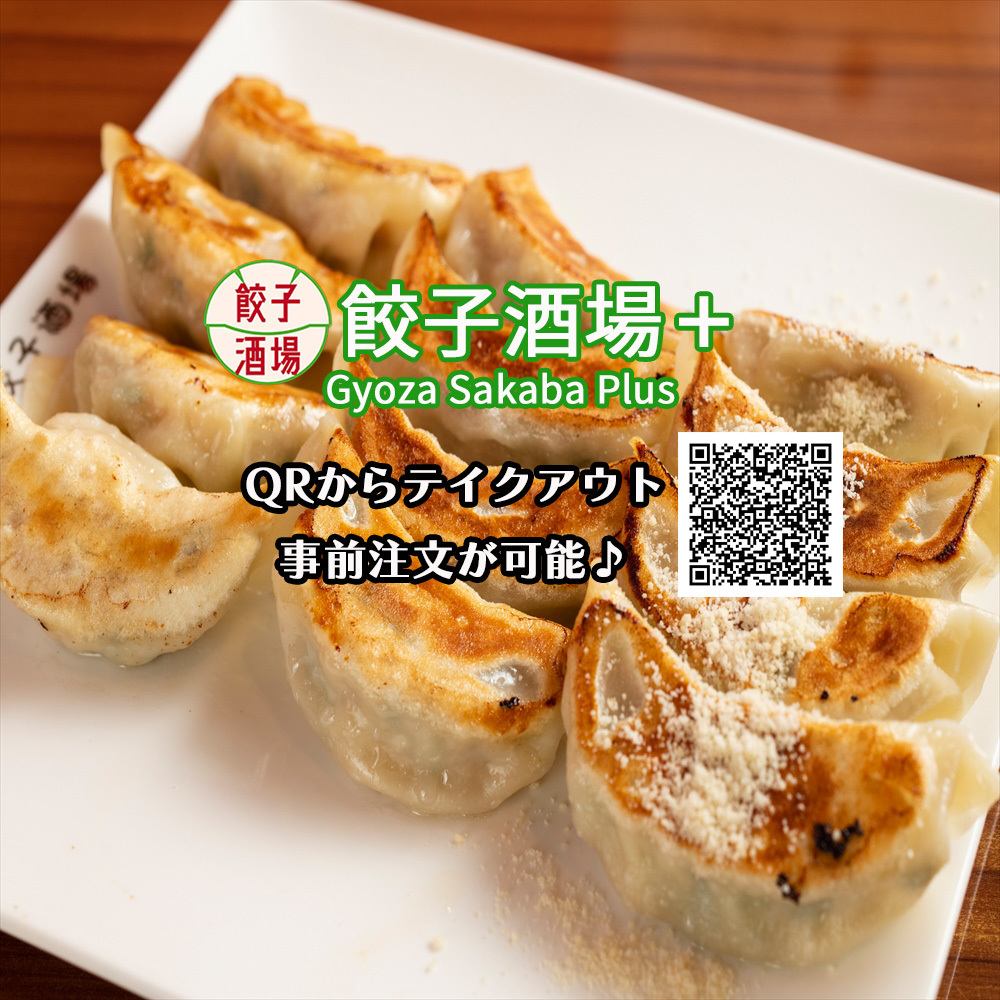 餃子がウリの居酒屋!餃子食べ飲み放題や、その他宴会コースも充実!