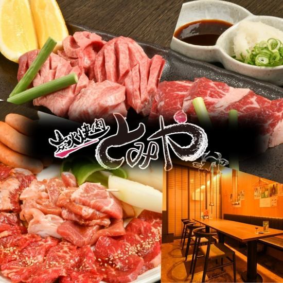 コスパ抜群の炭火焼肉を存分にお楽しみください♪お得なセットメニューもございます◎