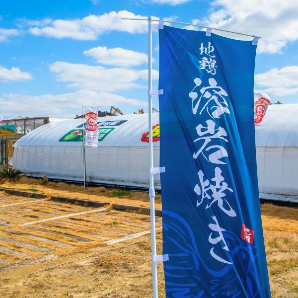 自然に囲まれた開放的な空間で、バーベキューのような楽しさを。海が近く、田んぼが広がり、空気も気持ち良い！仕切りのない広々とした店内は、大人数でも楽しく過ごしやすい。カジュアルな雰囲気で、心地よい時間をお楽しみください。