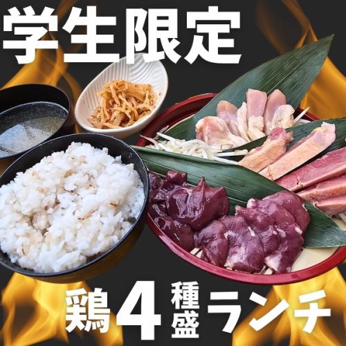 學生折扣