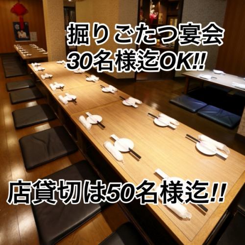 宴会にピッタリな空間