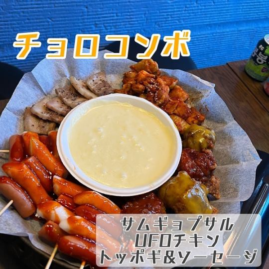 ★共6種★ Choro組合套餐 2,980日圓（不含稅）