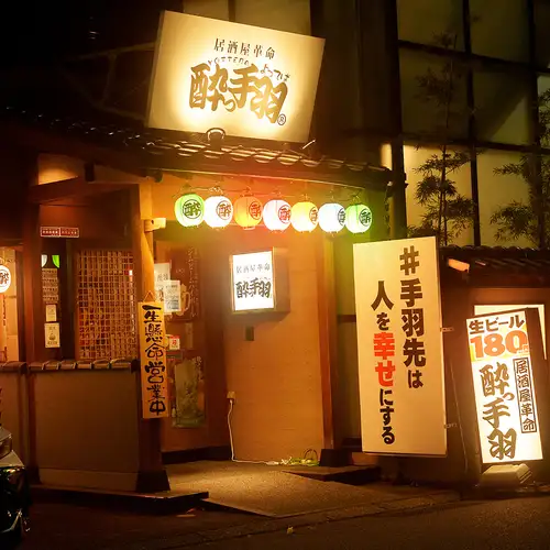 【福山でのご宴会に】＜人気＞鍋の宴会コースが多彩◎