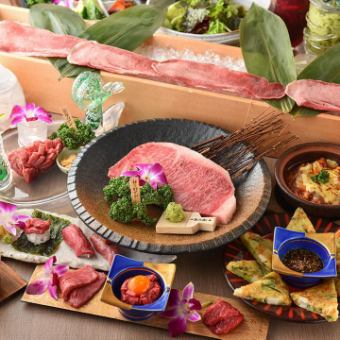 可以品嚐並比較稀有部位的令人印象深刻的盛宴【享受套餐9,900日元】*僅限烹飪