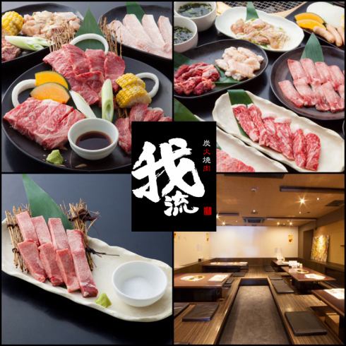 《Equipped with tatami room》 2H all-you-can-drink course 3500 yen (excluding tax)! You can enjoy the finest meat at a reasonable price ♪