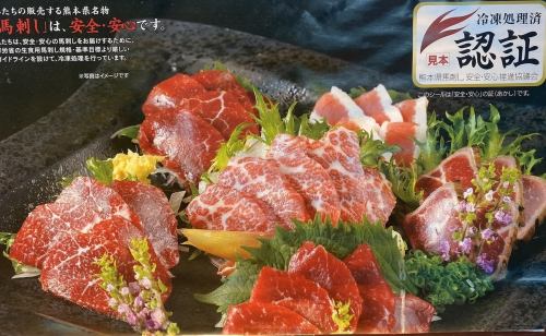 Safe, secure and high quality ≪Tsuru-san luxurious local cuisine≫ Specially selected luxury horse sashimi platter